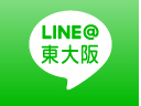 LINE（東大阪）