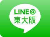 LINE（東大阪）